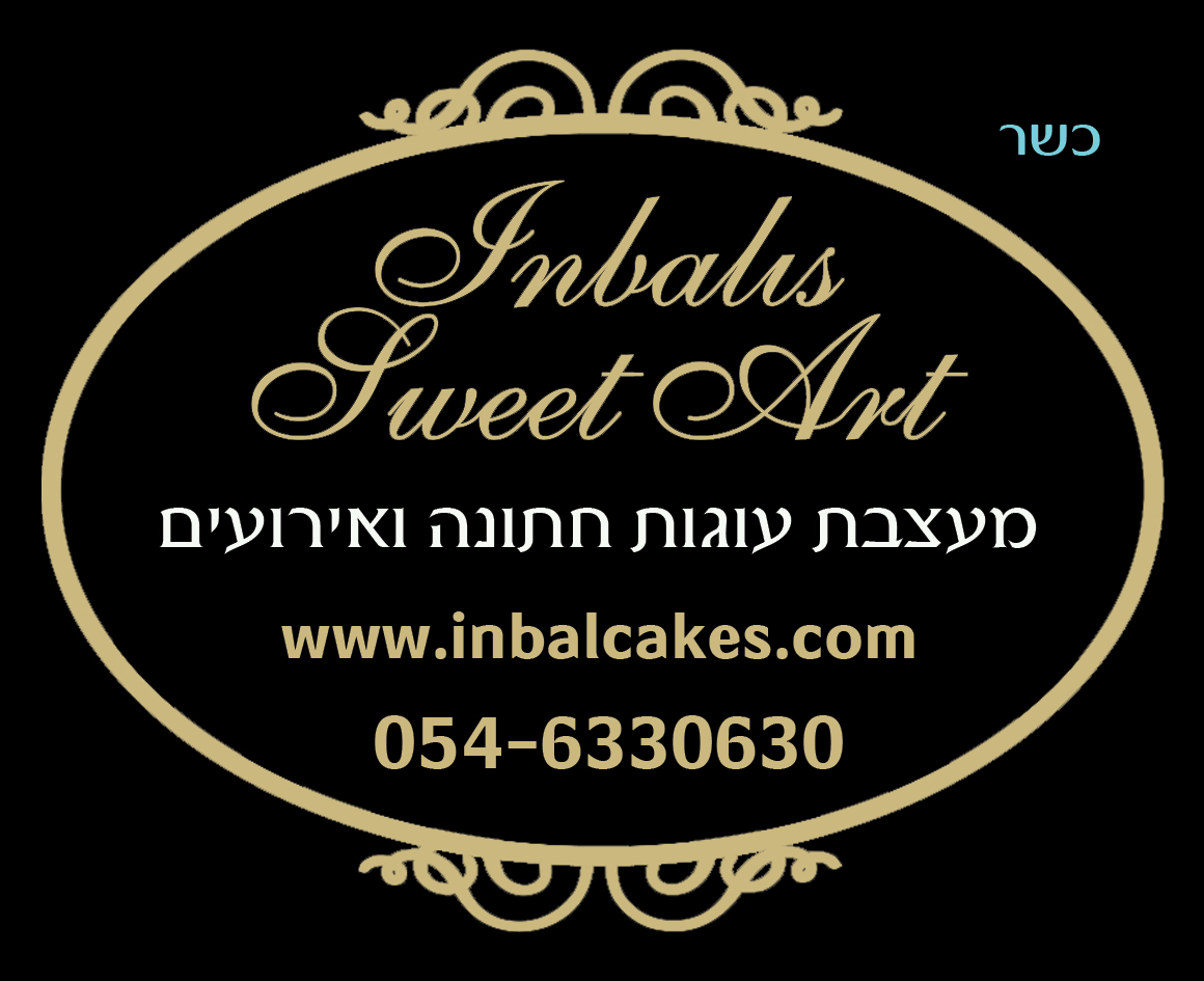 ענבל שלו