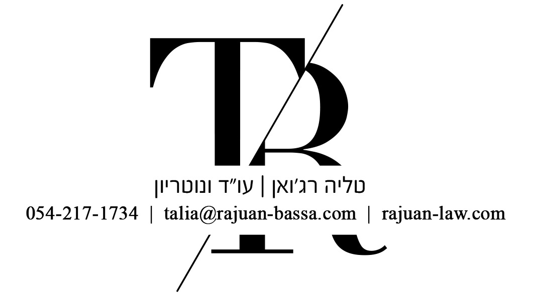 טלי רג'ואן