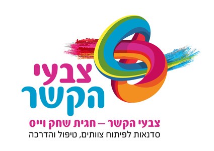 חגית שחק וייס