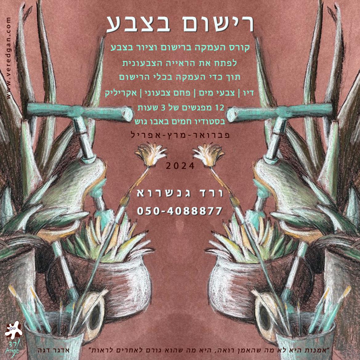 ורד