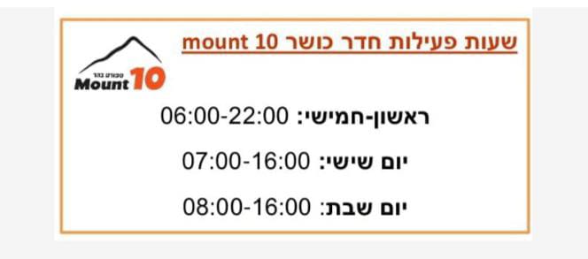שעות פעילות חדר כושר 