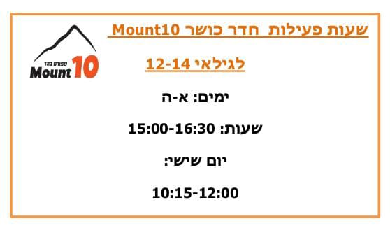 שעות פעילות לנוער בחדר כושר