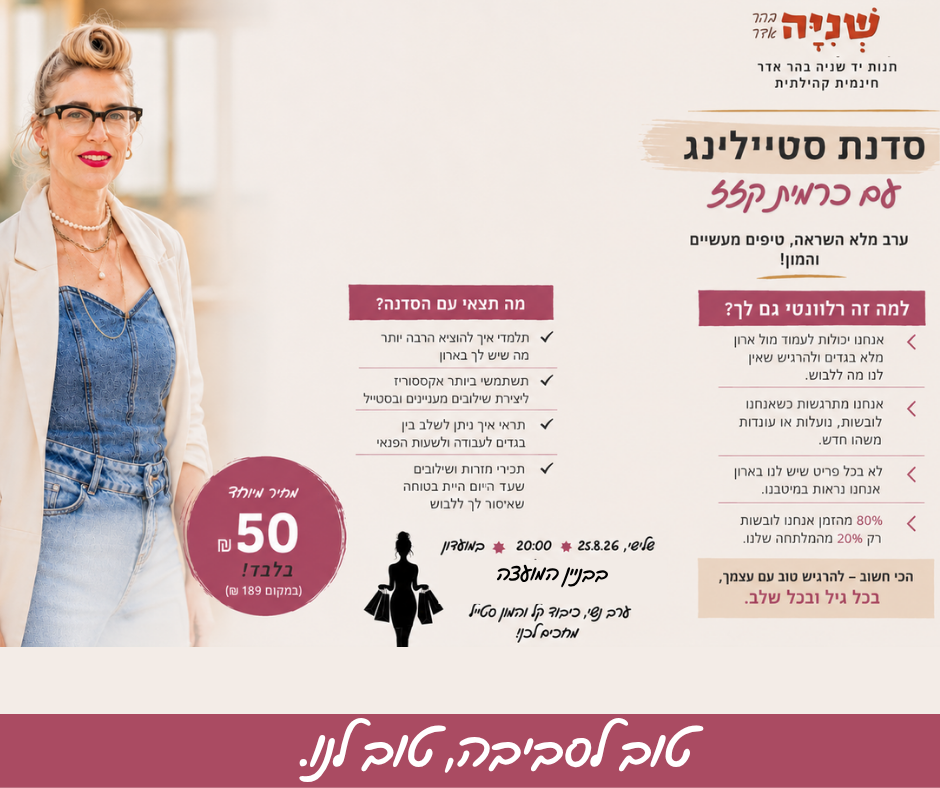 יום האישה 2024 (16).png