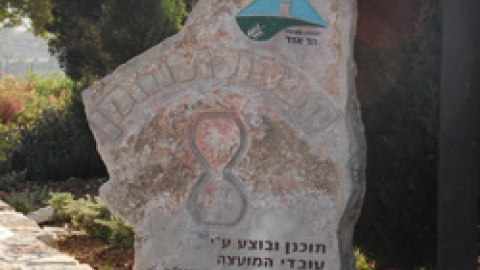 קפסולת הזמן.jpg